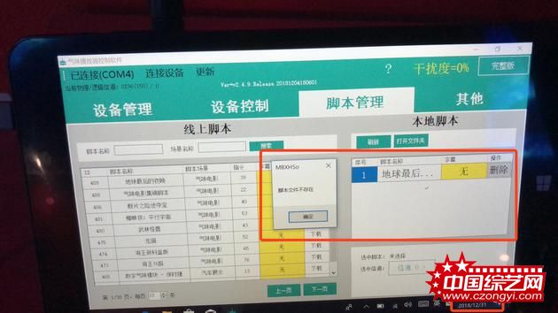 影厅故障记录、时间见附图1