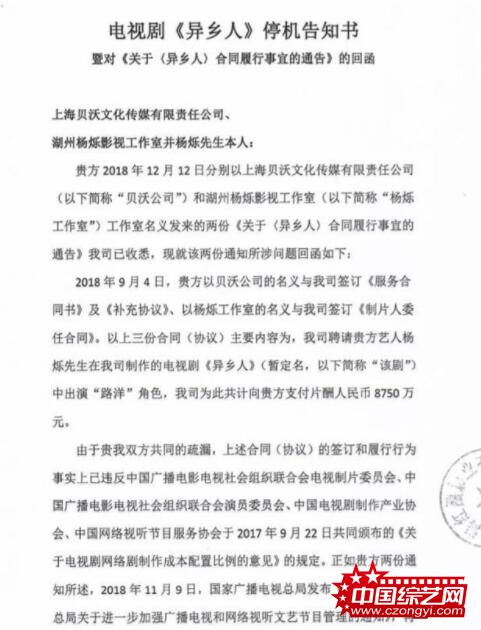 网曝《异乡人》公告