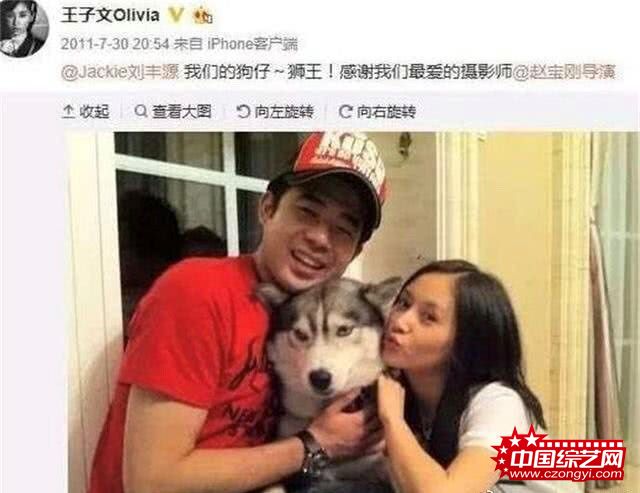 王子文隐婚儿子生父曝光 疑是富二代演员刘丰源