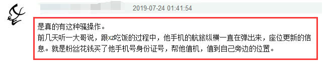 曝肖战被私生饭取消航班值机 一个人凌晨待在机场