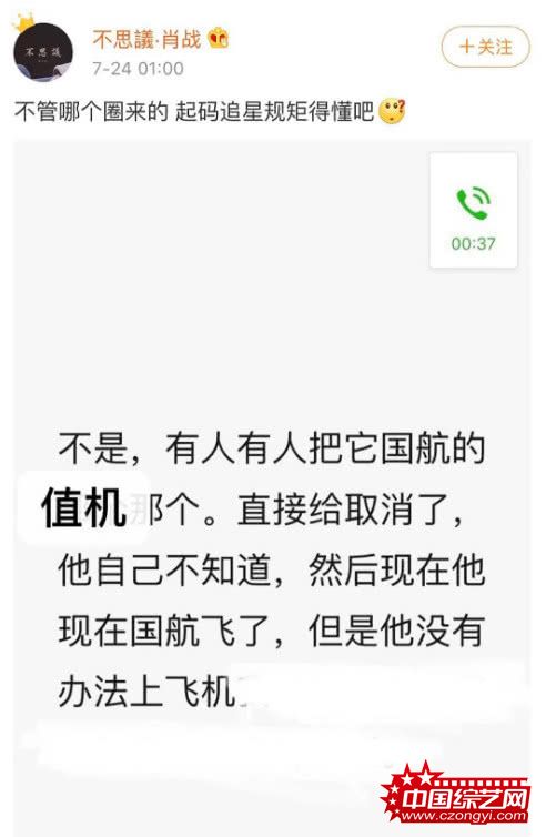 曝肖战被私生饭取消航班值机 一个人凌晨待在机场