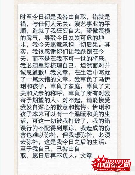 文章马伊琍情路回顾：几度合作拍戏，历经出轨门