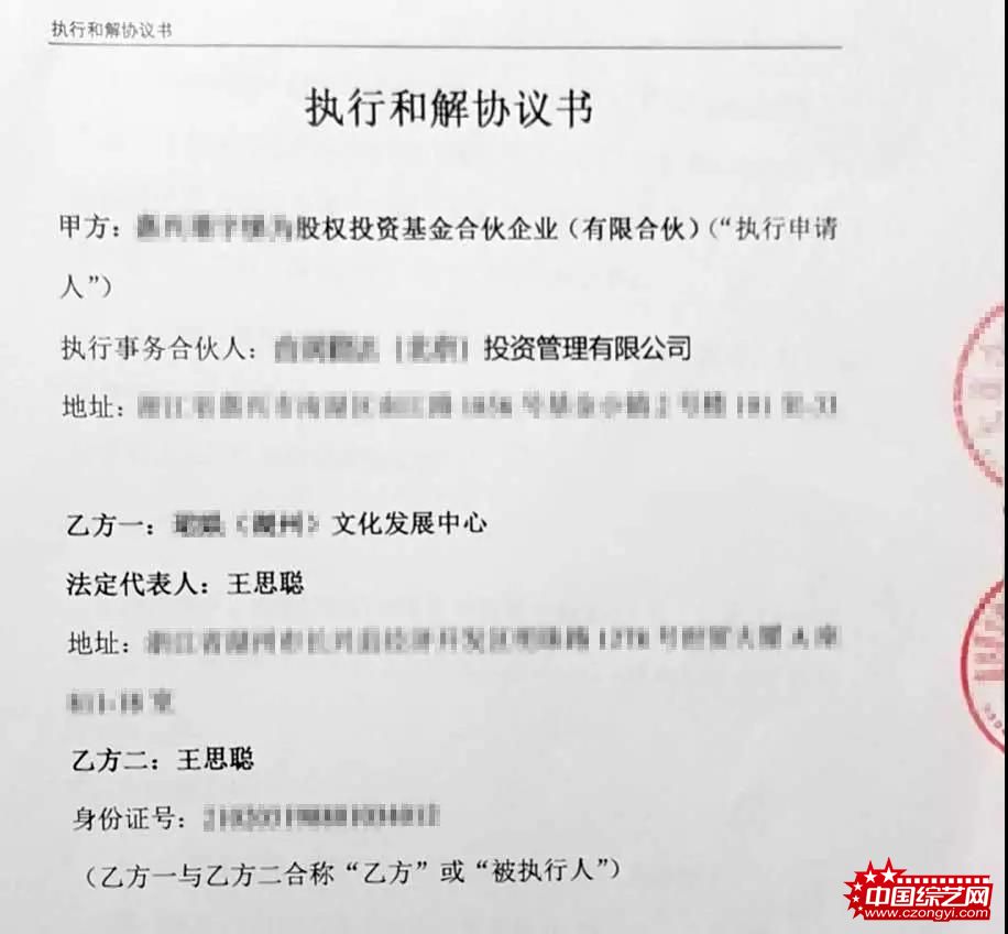 涉案1.5亿已履行5000万 王思聪在京被执行案和解