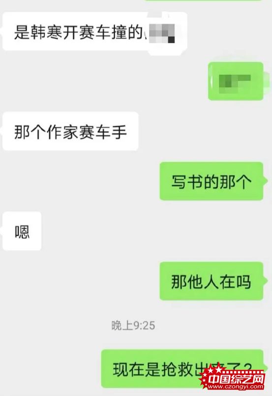 网曝韩寒赛车出意外事故 摄影师疑被撞伤抢救 