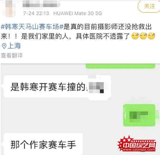 网曝韩寒赛车出意外事故 摄影师疑被撞伤抢救 