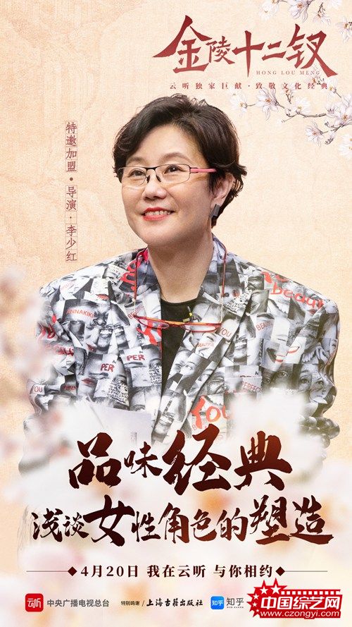 云听独家策划《金陵十二钗》今日开播，12位实力派女演员重磅加盟！